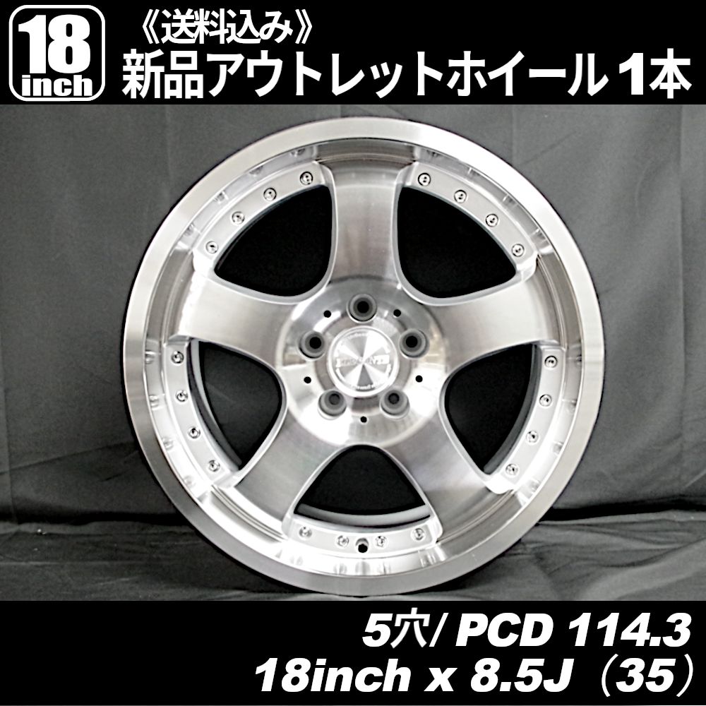 ELEGANTE 5スポーク 18インチ 8.5J 5穴 PCD114.3 インセット+35 新品ホイール 1本 - メルカリ