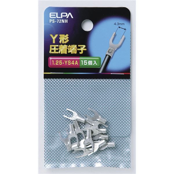（まとめ） ELPA Y型圧着端子 1.25-YS4A PS-72NH 15個 