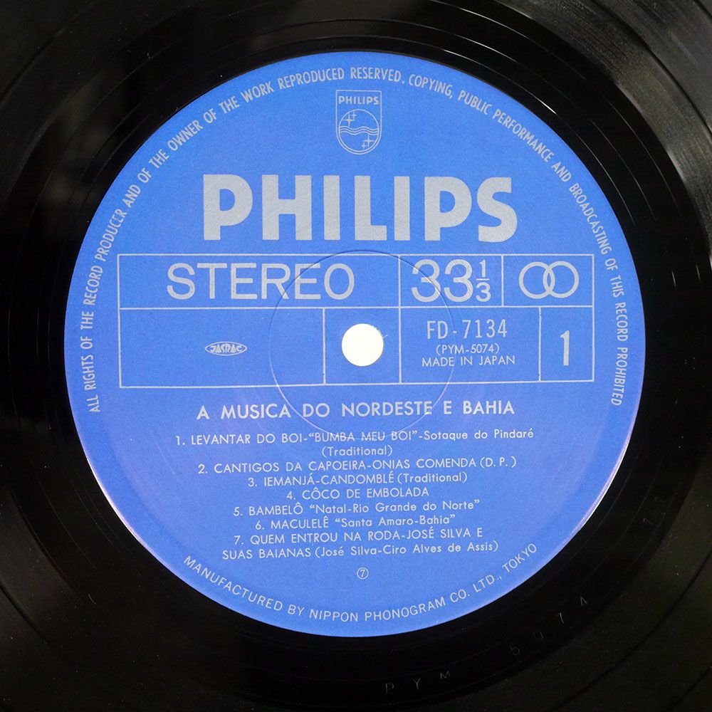 国内盤 VA/ブラジル音楽全集/PHILIPS FD7134 LP - メルカリ
