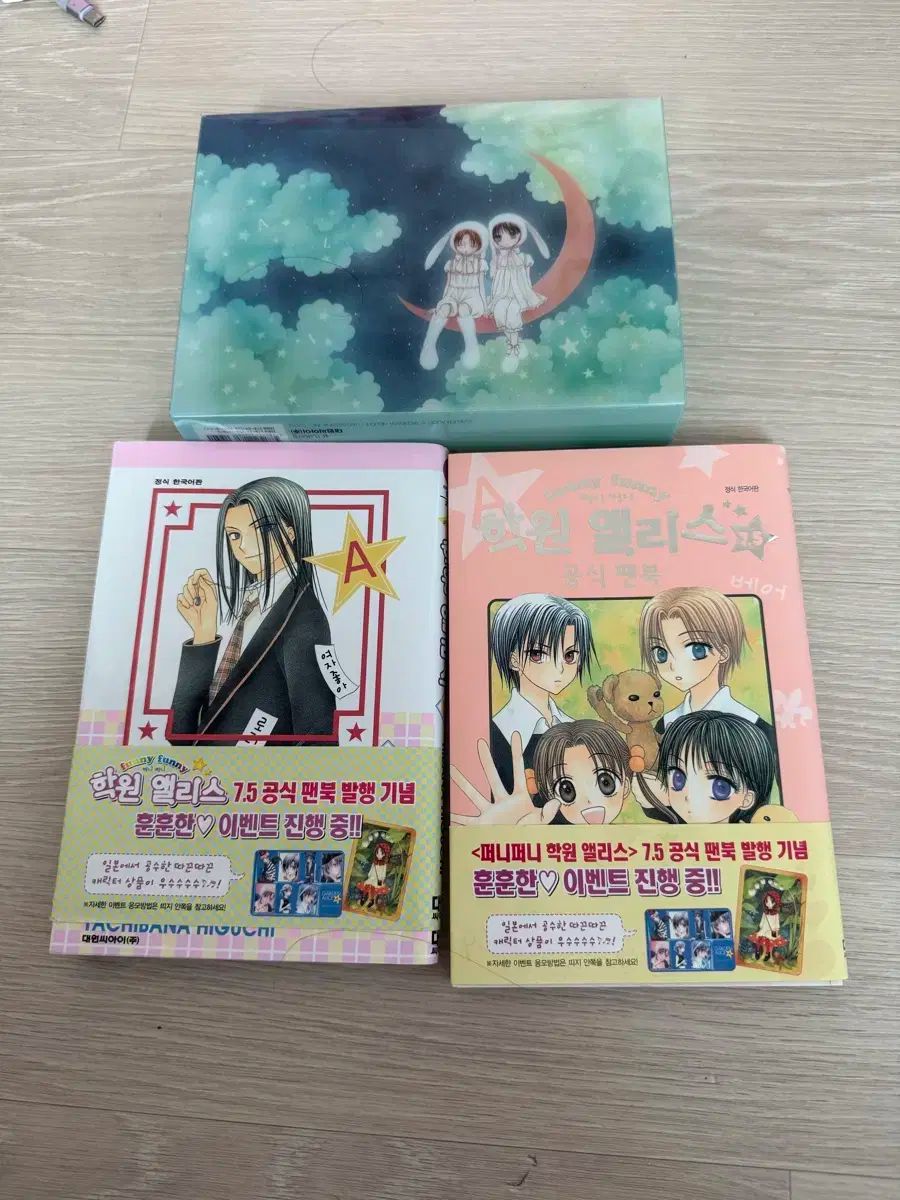 学園アリス 75 ファンブック 14巻 モデル