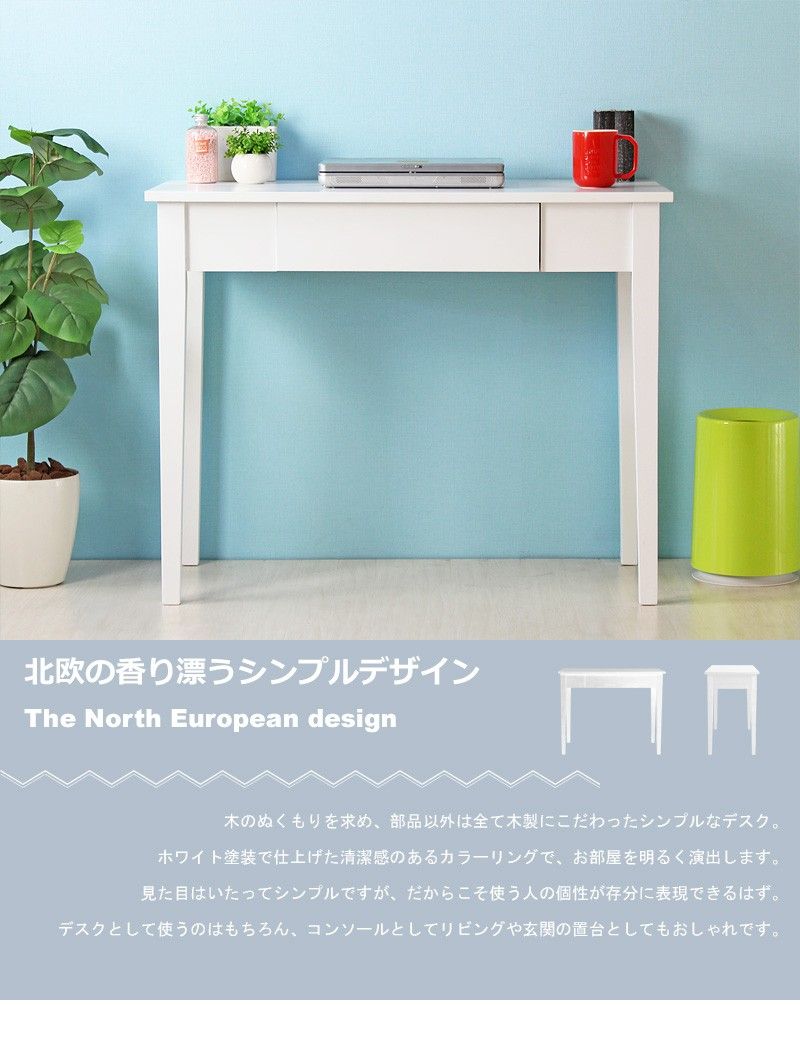 コンソール デスク