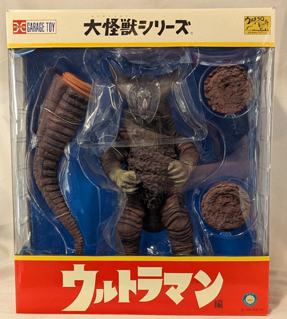 エクスプラス 大怪獣シリーズ ゴモラ 少年リック限定版