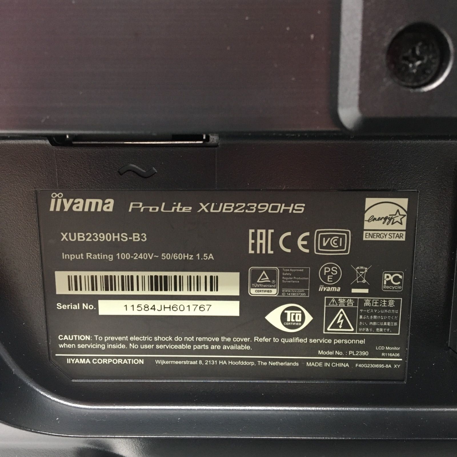 きれいな状態☆iiyama モニター ディスプレイ XUB2390HS-B3 - メルカリ