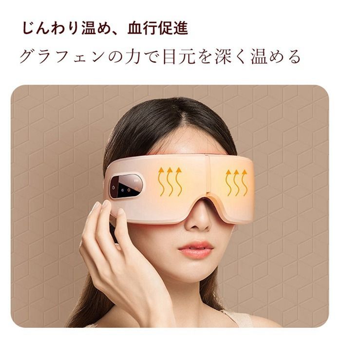 アイマッサージャー 目元エステ器 多機能 アイケア 目元マッサージャー