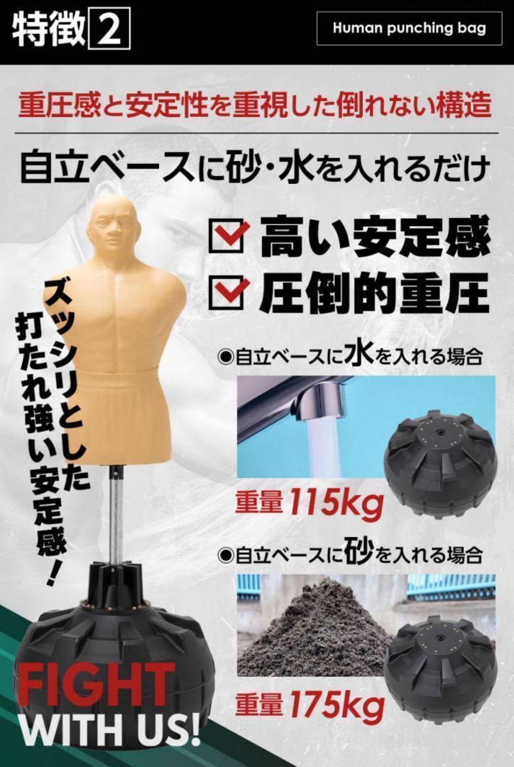 正規品】人型 サンドバッグ 自立型 ボブ パンチング プロ格闘家