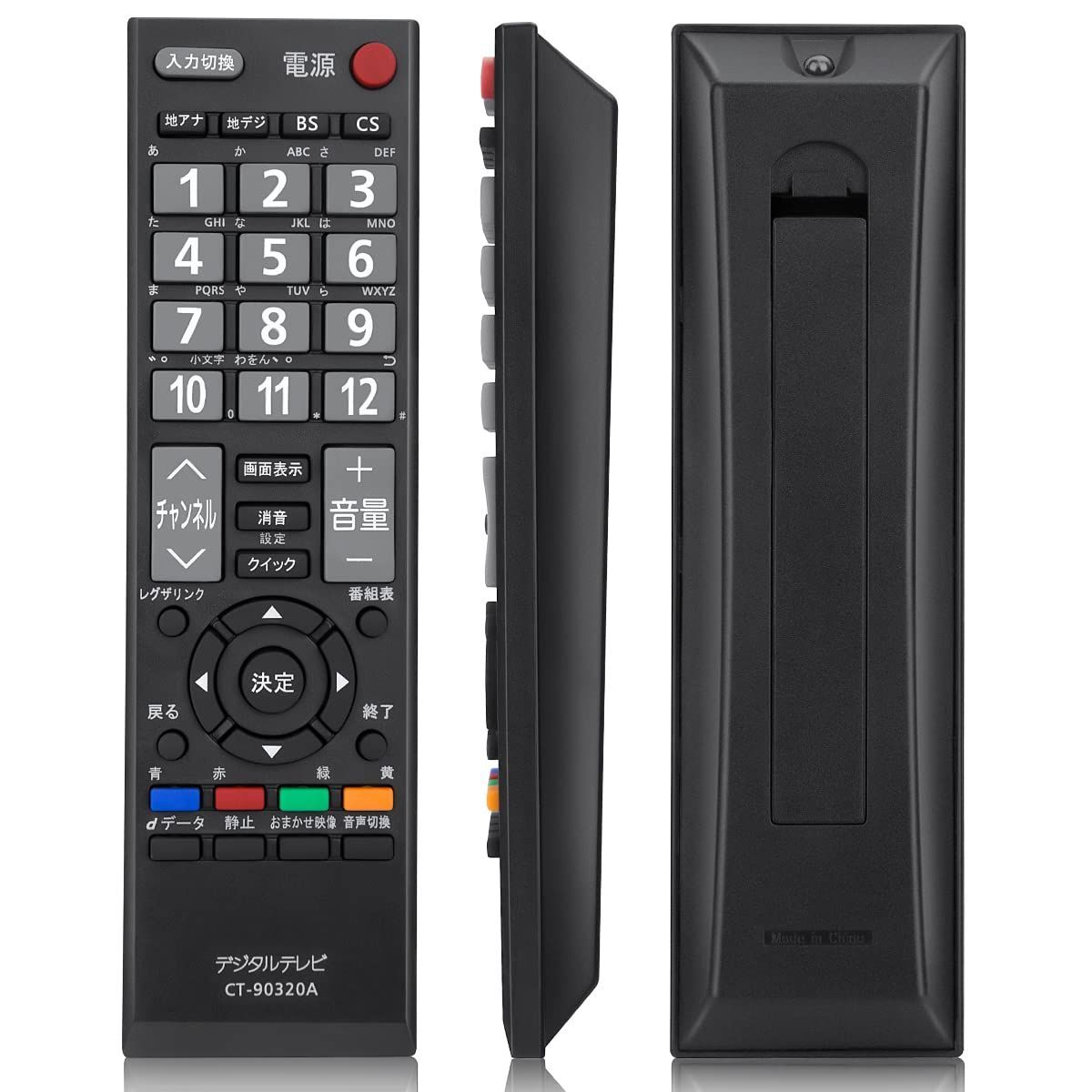 数量限定】液晶テレビ専用 REGZA シンプル汎用リモコン 東芝-(TOSHIBA) 90320A レグザ-リモコン for  A1/AE1/A8100/A900/A950/A9000/AV550/C7000/A8000 テレビ-リモコン シリーズ対応 OMA - メルカリ