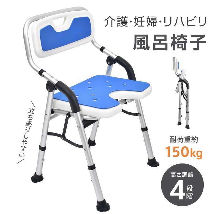 シャワーチェア 背もたれ ひじ掛け 介護用 風呂椅子 介護椅子 入浴 高さ調節 お風呂 伸縮式 高齢者 軽量 入浴補助 バスチェア 風呂イス クッション マット 簡単組立 安全設計 脚ゴム 耐荷重 150kg 立ち上がりやすい リハビリ 肘掛け in030