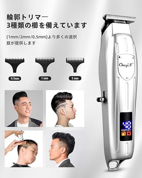 在庫セール】CkeyiN 電動バリカンセットヘアカッター USB充電 低騒音 精密彫刻T字 電動バリカン ヒゲトリマー もみあげ用 デザインバリカン  充電と注油提示 メンズ 子供 家庭 業務 ショートヘア用… - メルカリ