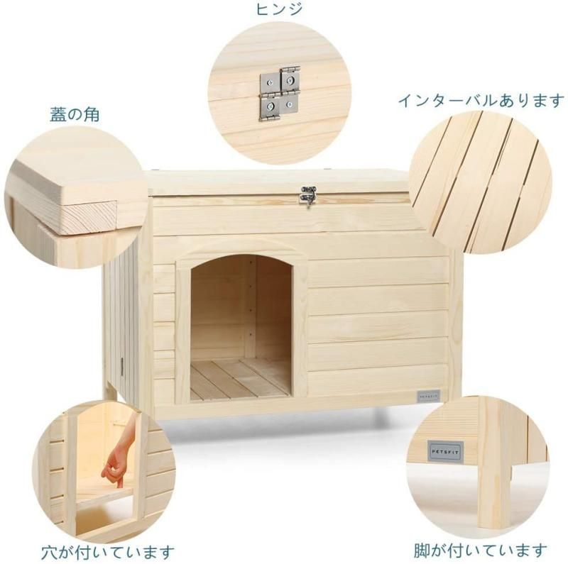 petsfit 犬小屋 猫小屋 ペットハウス 天然木 杉 犬舎 猫舎 木