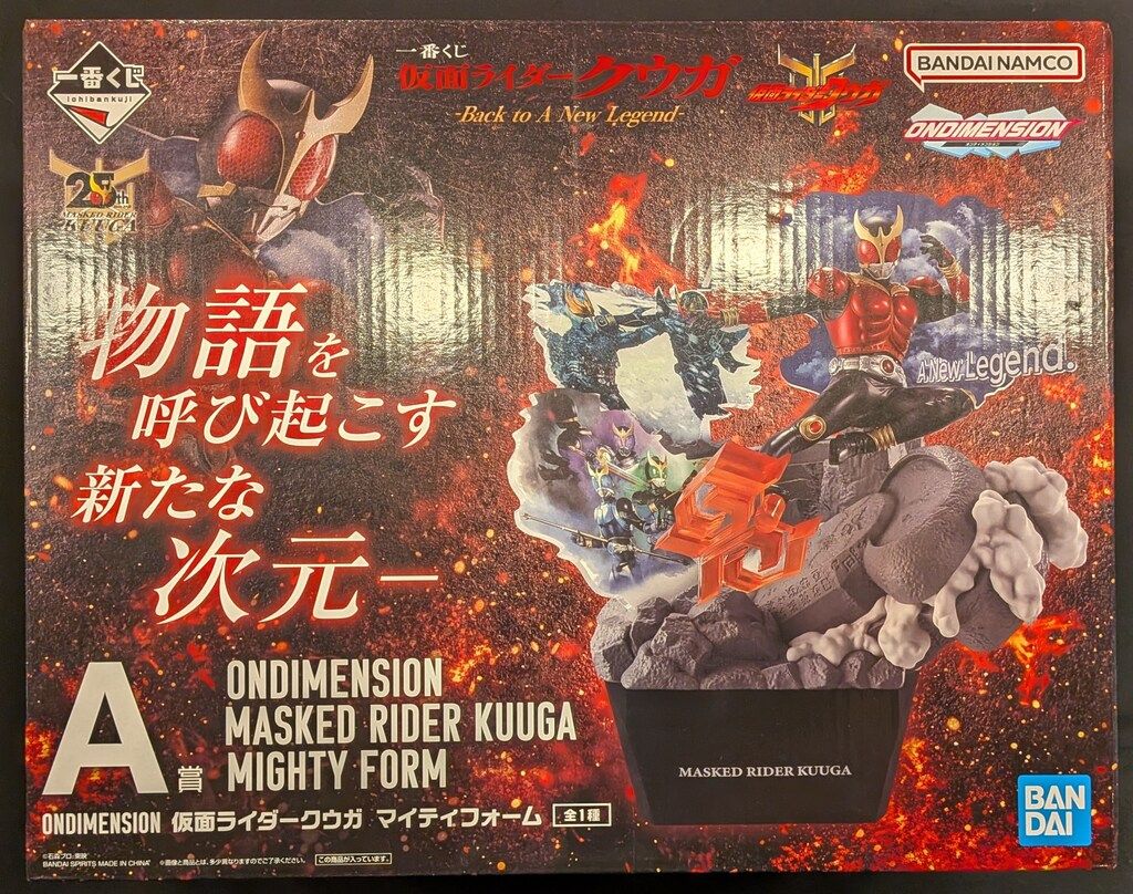 BANDAI SPIRITS 一番くじ 仮面ライダークウガ -Back to A New