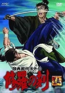 中古】アニメDVD 陸奥圓明流外伝 修羅の刻 伍 - メルカリ
