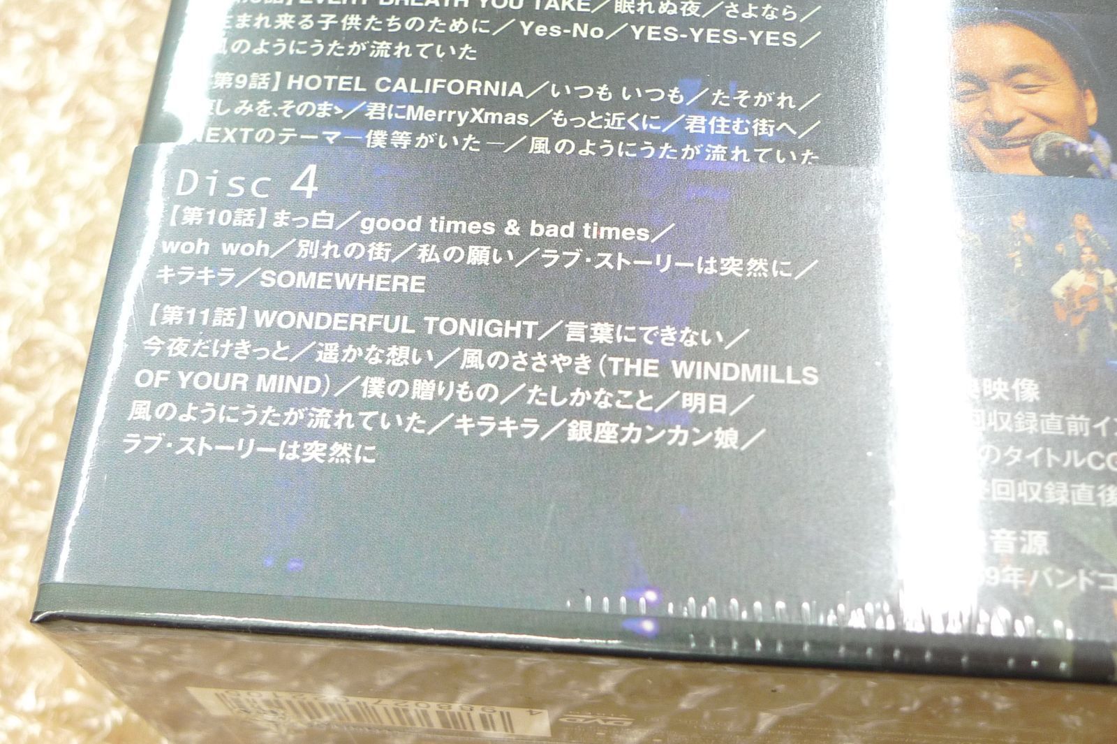 風のようにうたが流れていた 管理p