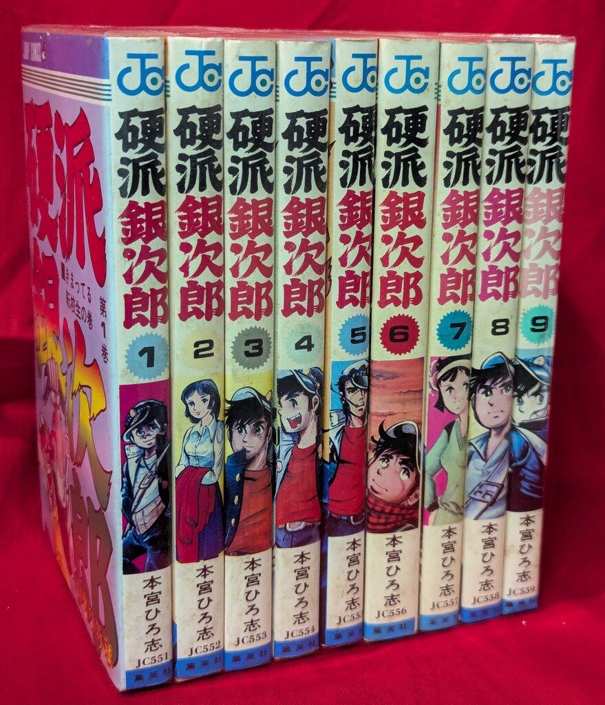 本宮ひろ志 硬派銀次郎 1～9巻 4巻なし 漫画 Amazon.co.jp: 硬派銀次郎 全9巻セット (ジャンプコミックス) : 本