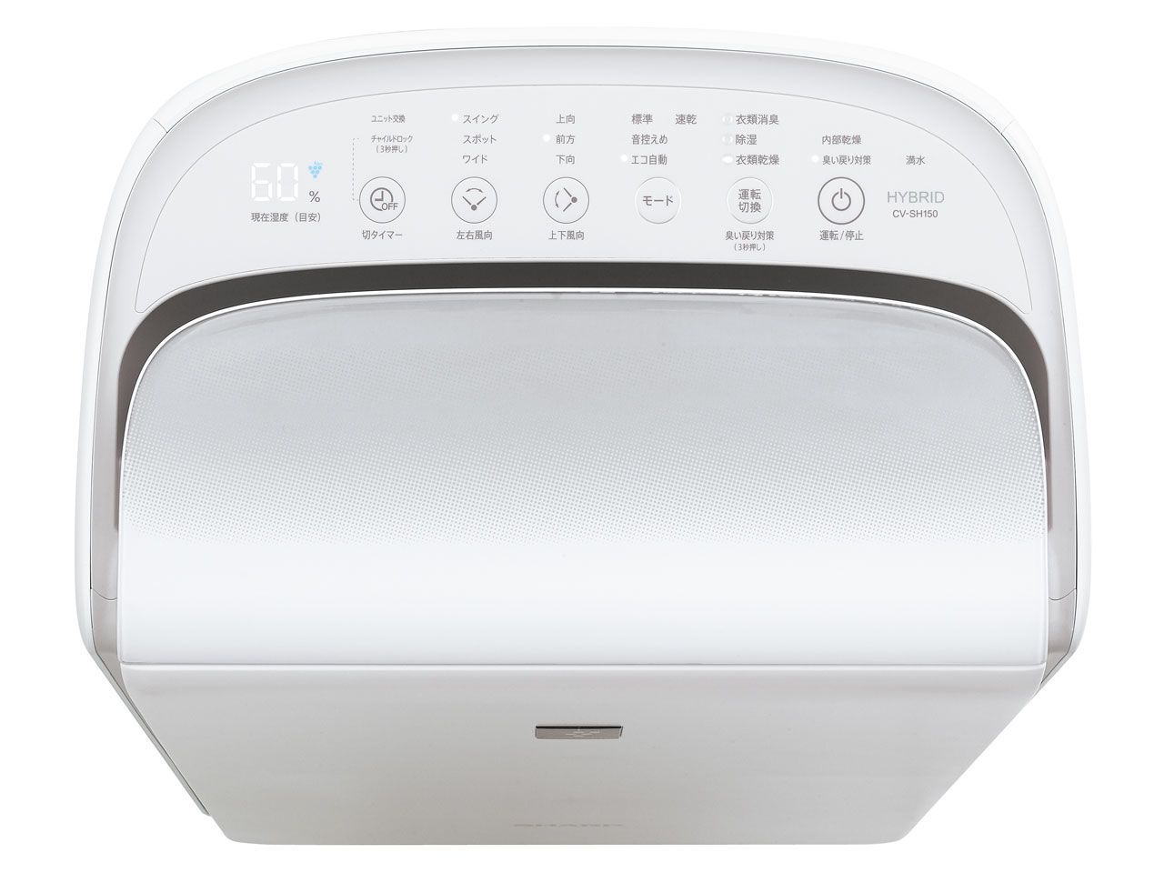 ハイブリッド式 CV-SH150-W