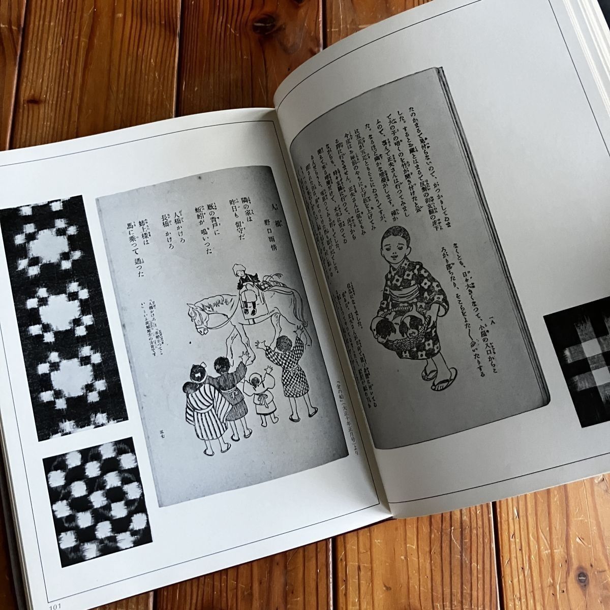 浦野理一　紅毛渡り江戸更紗　文化出版局 浦野理一 紅毛渡り江戸更紗 文化出版局 - メルカリ