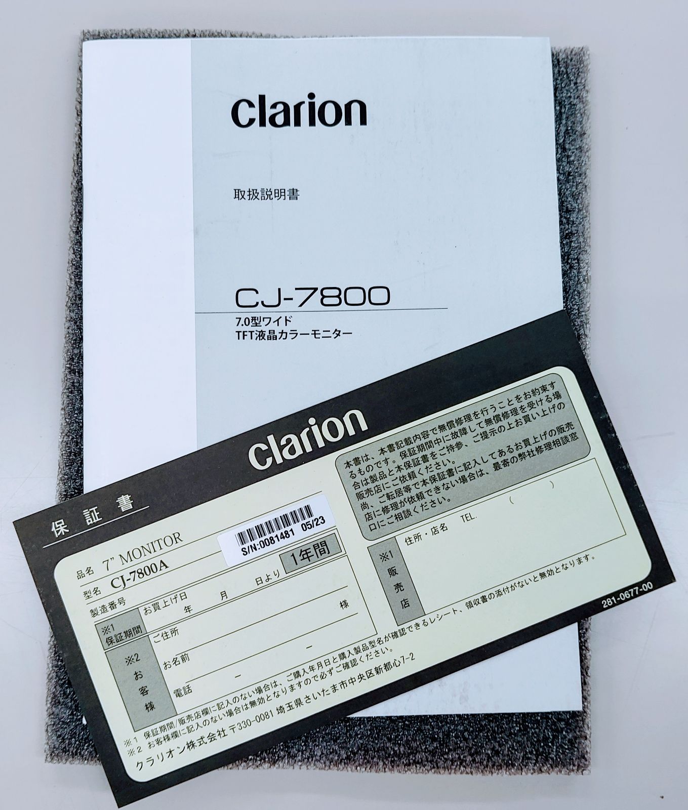 カーナビ Clarion