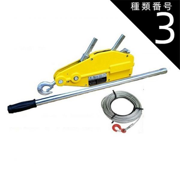 種類3 3 20mセット ハンドウインチ800kg フック付 5m 10m 20m 30m 付属ワイヤの長さカスタム 万能携帯ウインチ レバーホイスト チルホール800kg ワイヤー タイプ ハンドウインチ 林業 機械の据え付け 重量物作業 携