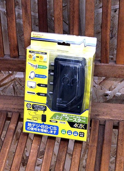 マスプロ 4K・8K放送(3224MHz)対応 UHFテレビ・レコーダーブースター UTRW30BC-P マスプロ 4K・8K放送(3224MHz)対応 UHF・BS・CSテレビ・レコーダー
