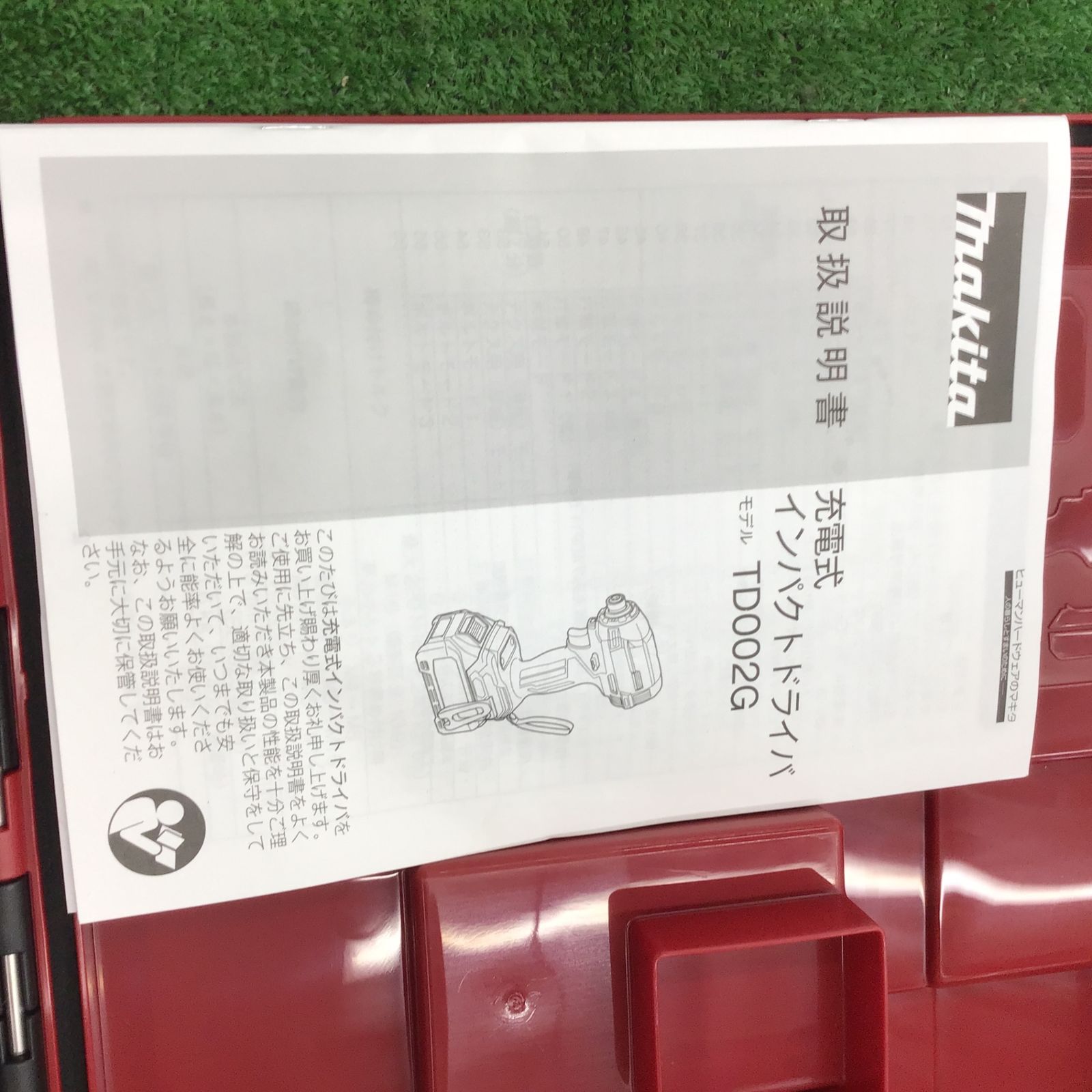 マキタ