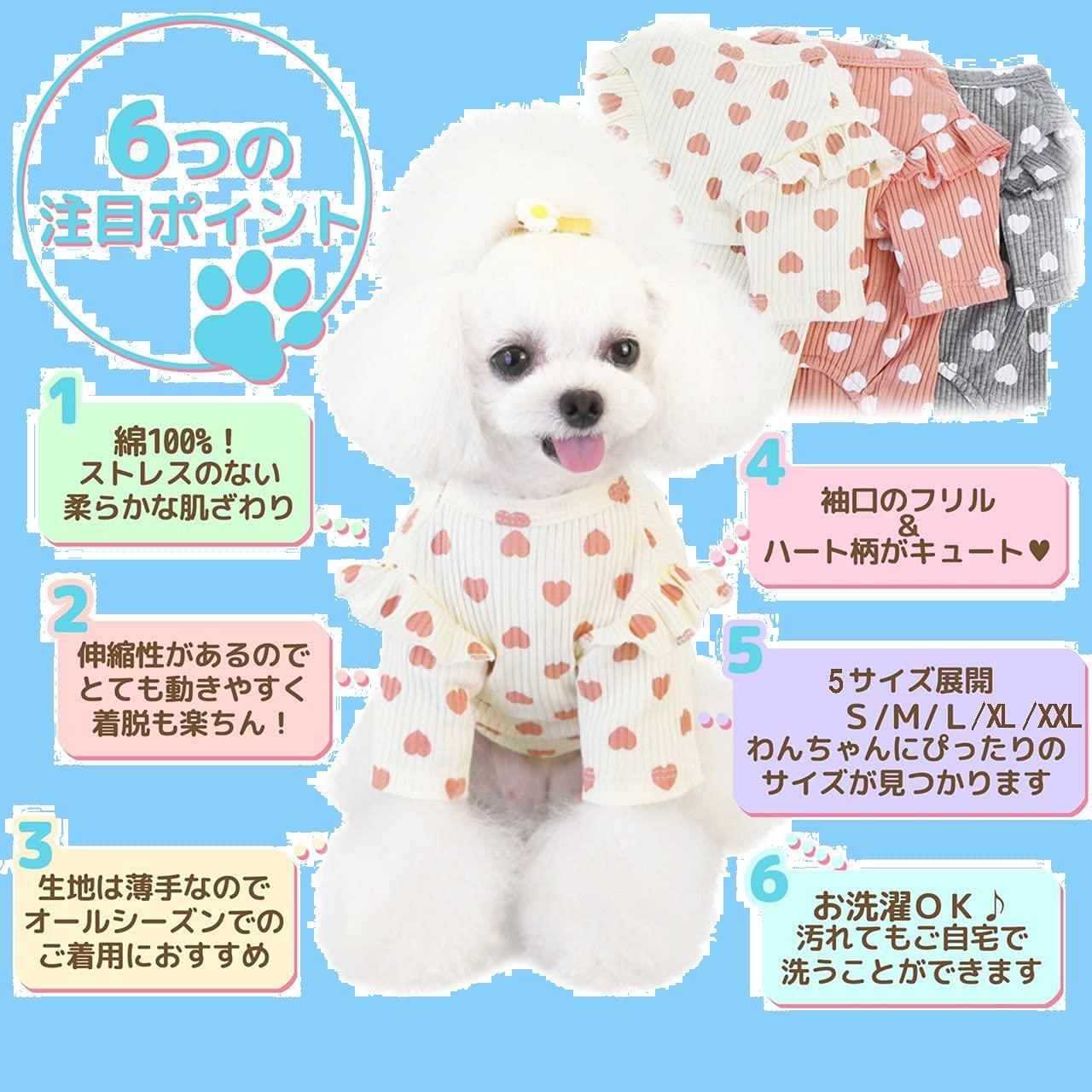 かわいい愛犬にぴったり】PetGround 犬服 秋冬 ハート フリルシャツ