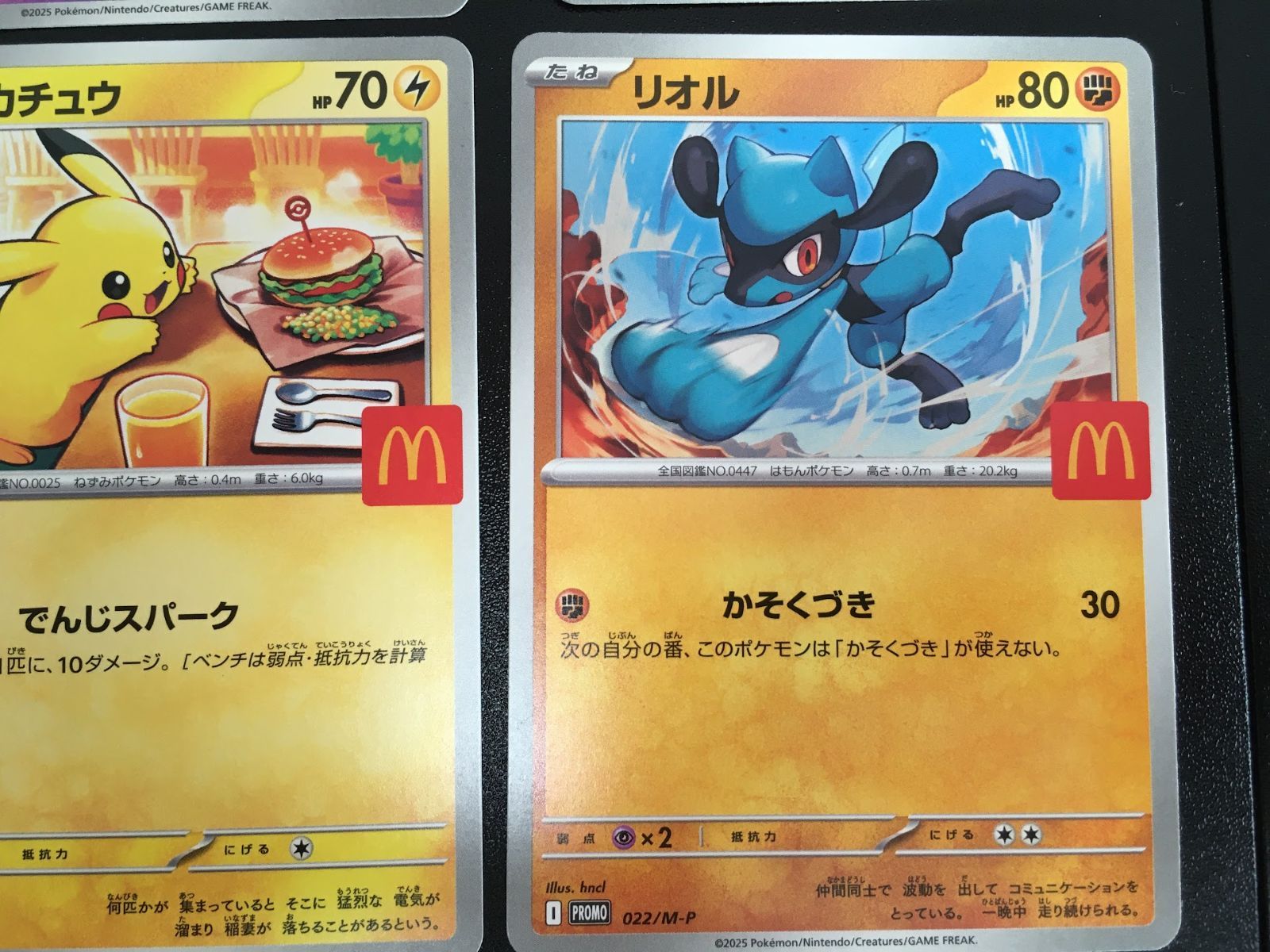 ポケモンカード マクドナルド 全6種類フルコンプ ポケモンカード マクドナルド コンプリート 全6種 ピカチュウ