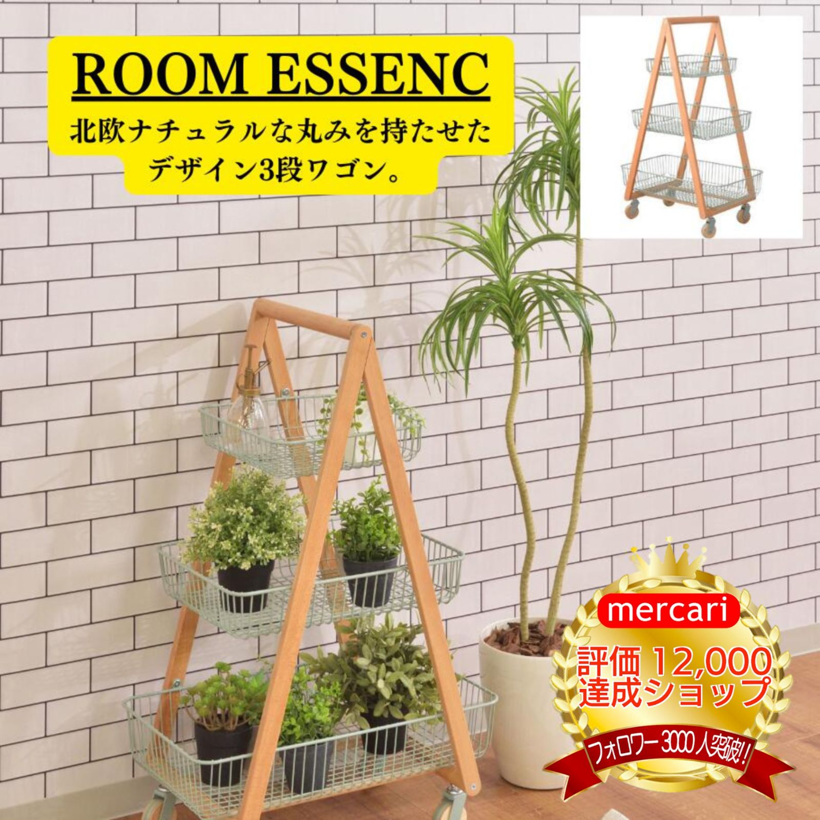 ROOMESSENCE(東谷)バスケットワゴンSylphキャスター付きバスケット