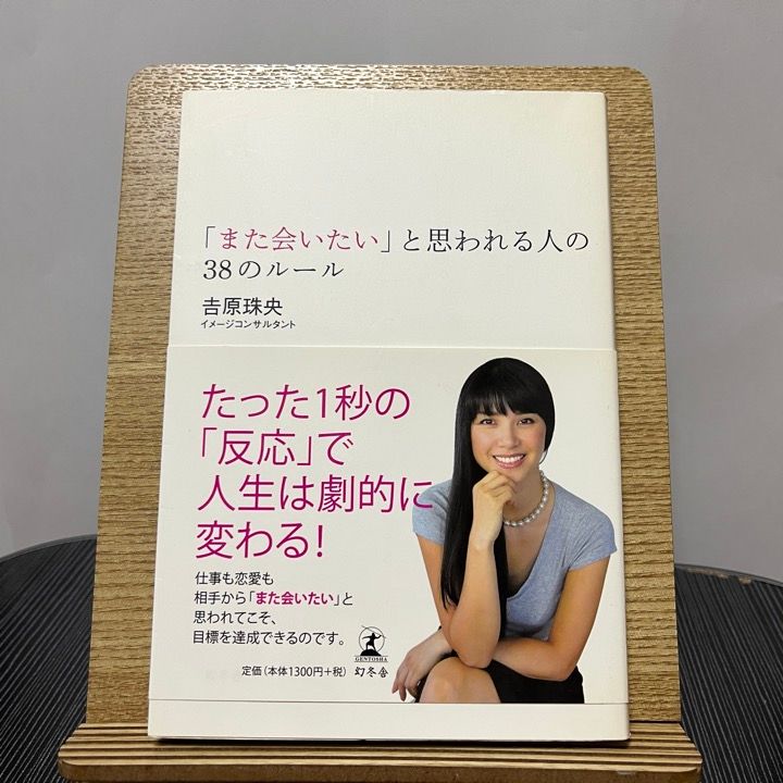 美人力 : 「また会いたい」と思われる女になろう。 - 健康・医学