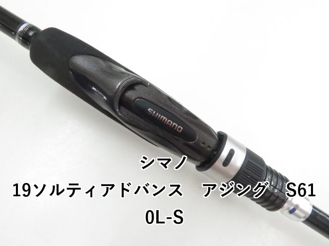 シマノ 19ソルティアドバンス