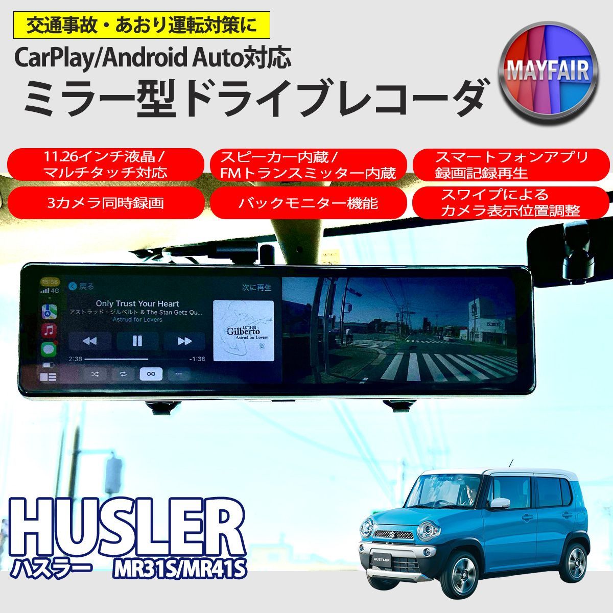 ハスラー MR31S MR41S ドライブレコーダー ミラー型 11.26インチ CarPlay Android Auto 対応 3カメラ同時録画 スピーカー内蔵 FMトランスミッター機能 Bluetooth 対応