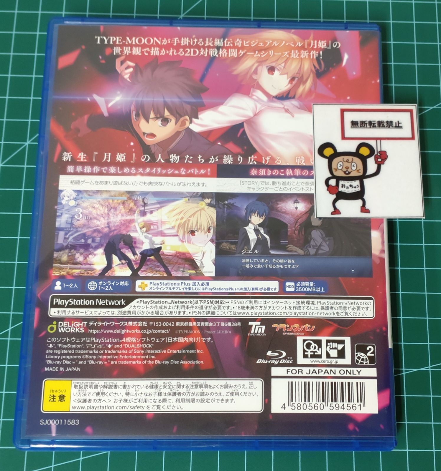 版 特典付き