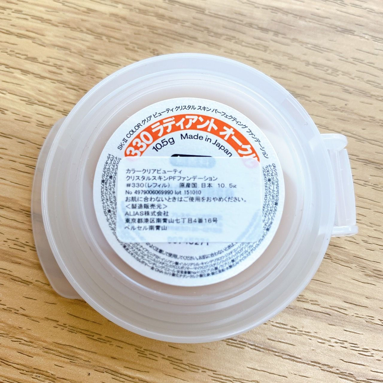 【美品】SK-2クリアビューティクリスタルスキンパーフェクティングファンデ330 試してみた】SK-II SK-Ⅱ クリアビューティ クリスタルスキン