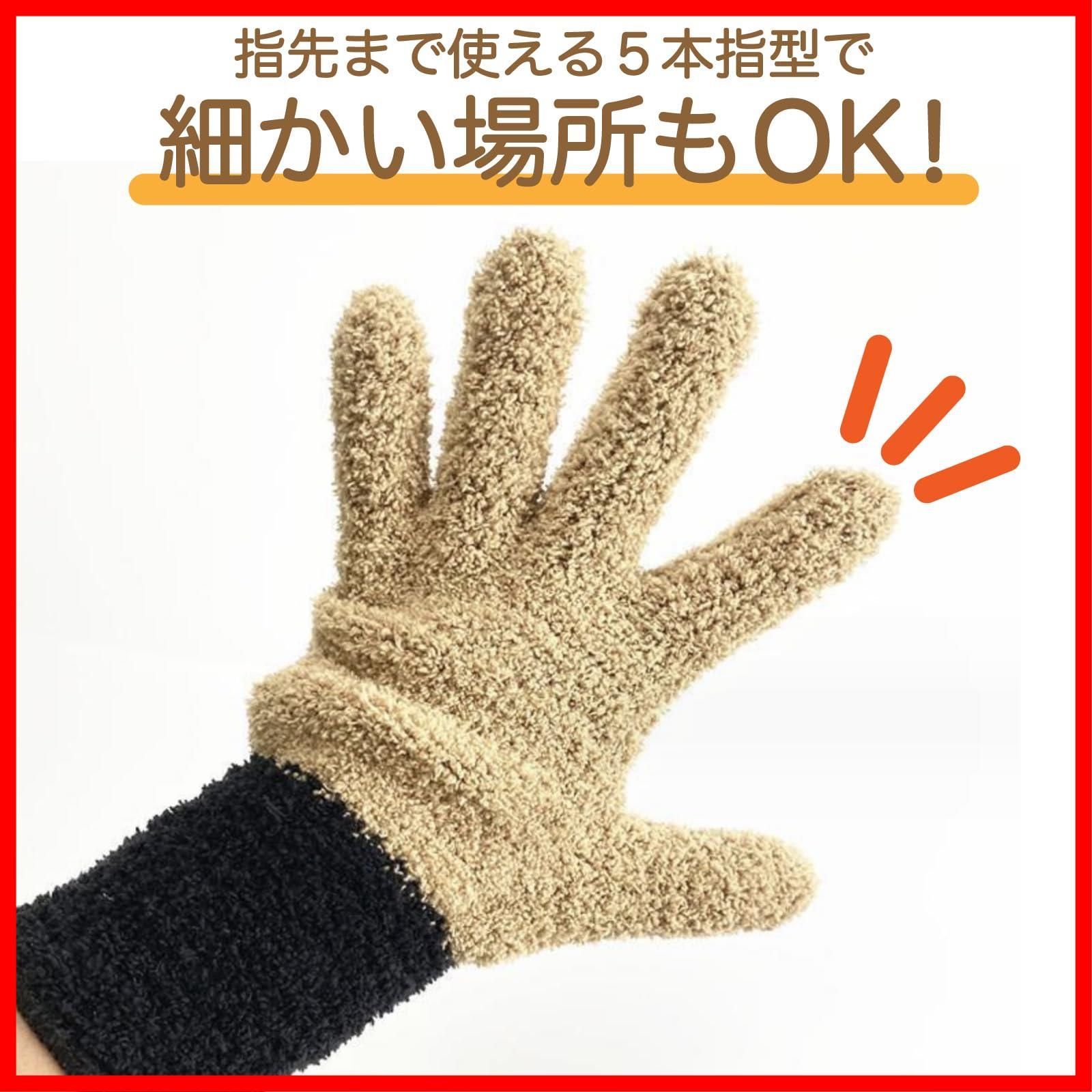 お掃除手袋 雑巾