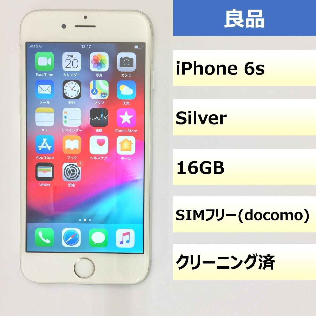 iPhone - 【ﾗｸﾏ公式】iPhone 6 16GB 355405073304372 s-l640.jpg