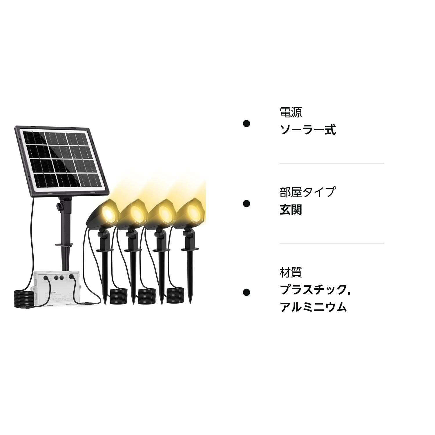 セール中】CLY ソーラーライト 屋外 ガーデンライト ソーラー LED スポットライト 分離式 明るい3色切替・2段階調光 5000mAh大容量  IP66防水 電球色/昼白色/昼光色 4灯セット パスライト 高輝度 集光レンズ 14mコード 明暗センサー - メルカリ