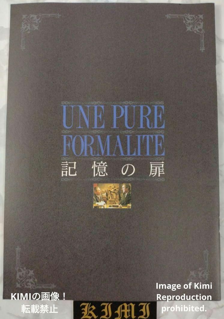 UNE PURE FORMALITE 記憶の扉 映画 パンフレット 本 1994 ジェラール ドパルデュー A Pure Formality Movie Pamphlet Book 1994 Gerard Depardieu Una pura formali