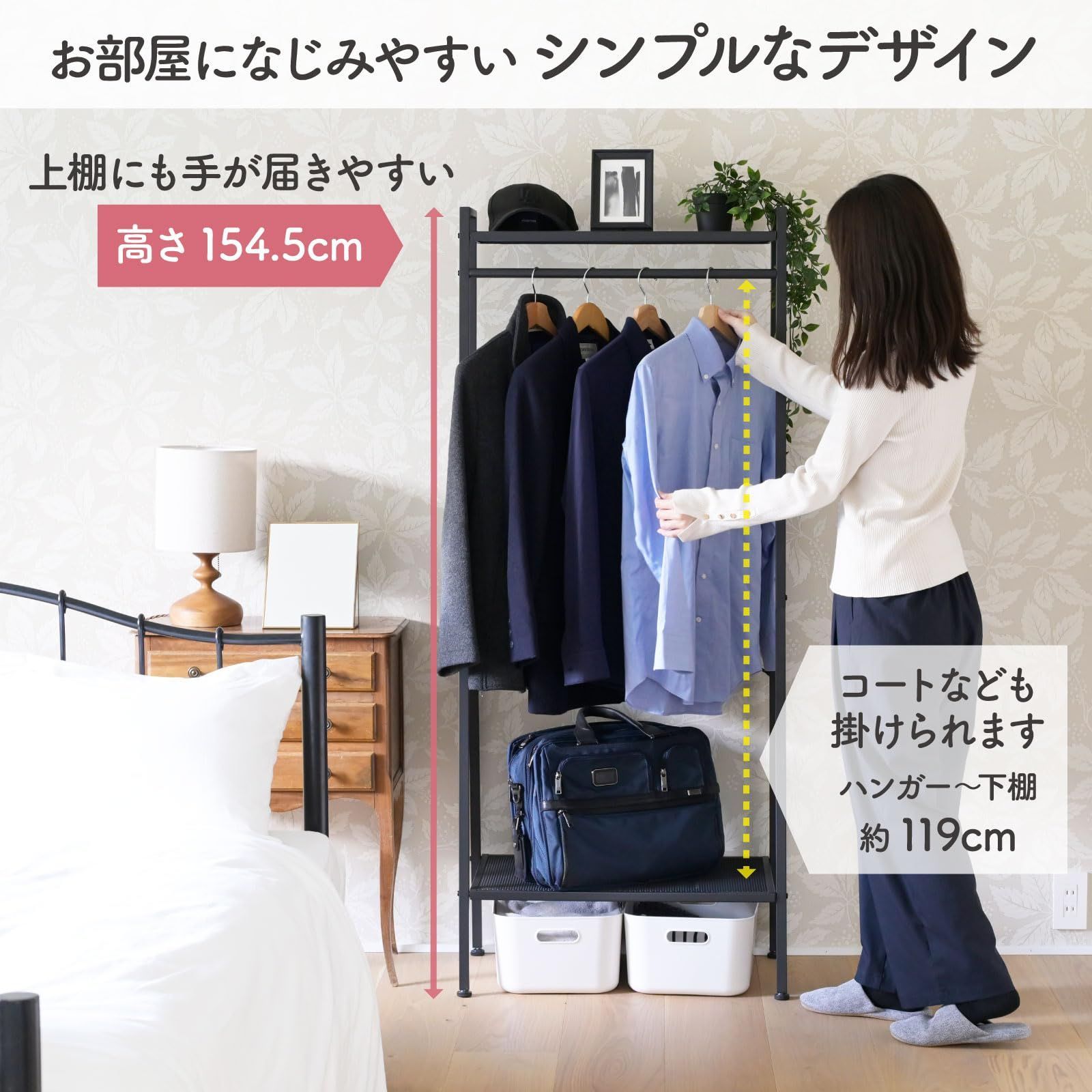 【特価商品】幅65&times;奥行37.5&times;高さ154.5cm コートハンガー 衣類収納 全体耐荷重50kg 玄関 スリム シンプル 一人暮らし 棚付き 組立品 ハンガーラック ブラック 山善(YAMAZEN) LMH-S(BK)