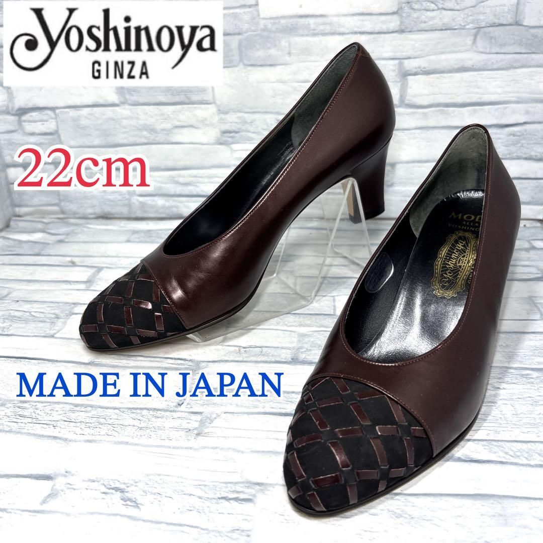 極美新古品◎日本製 GINZA YOSHINOYA ヨシノヤ パンプス　23.0 ✨極美品✨銀座ヨシノヤ パンプス ハイヒール 本革 レッド