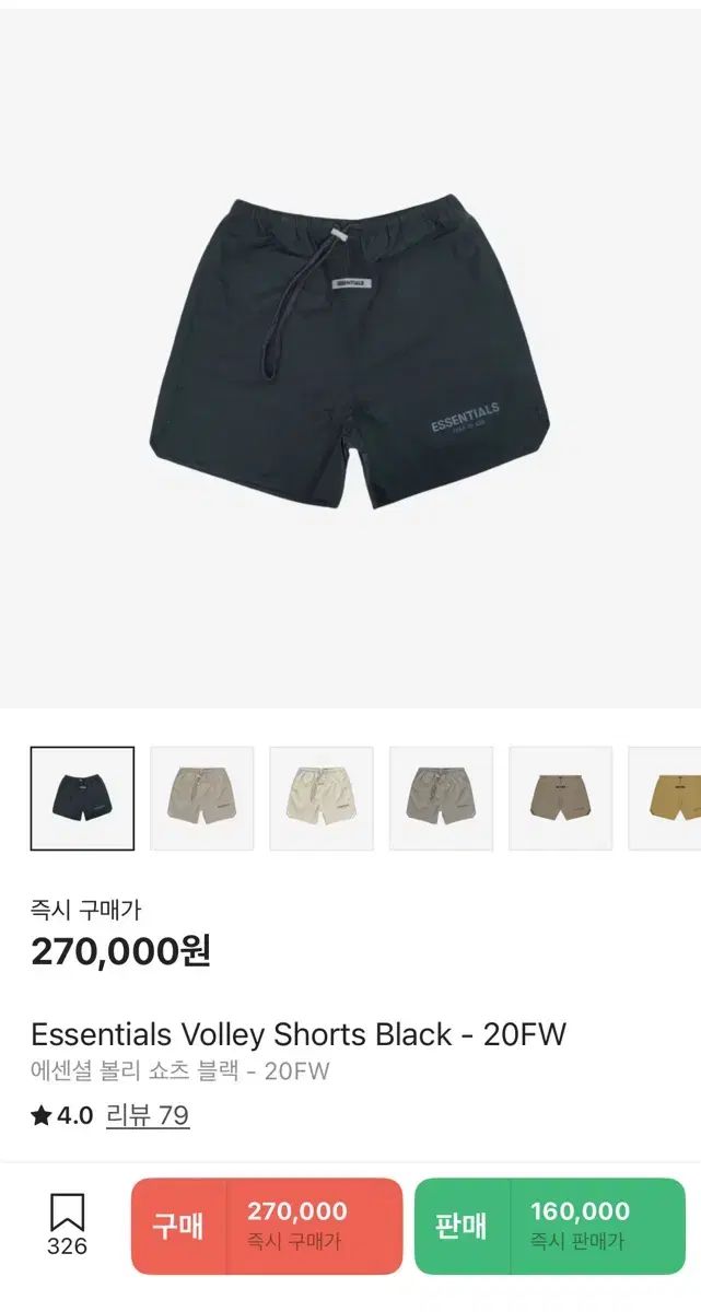 ESSENTIALS FEAR OF GOD ショートパンツ M 黒 FOG ESSENTIALS FEAR OF GOD エッセンシャルズ 3M Black