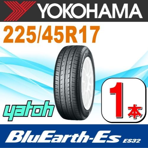 225|45R17 サマータイヤ 1本 YOKOHAMA BluEarth-Es ES32A 225|45R17 94V XL ヨコハマタイヤ ブルーアース 夏タイヤ ノーマルタイヤ 矢東タイヤ