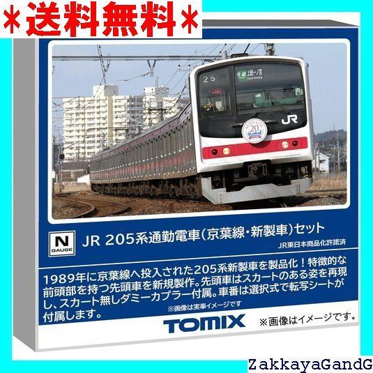トミーテック TOMIX Nゲージ JR 205系 京葉線 新製車 セット 鉄道模型 電車 98878 230