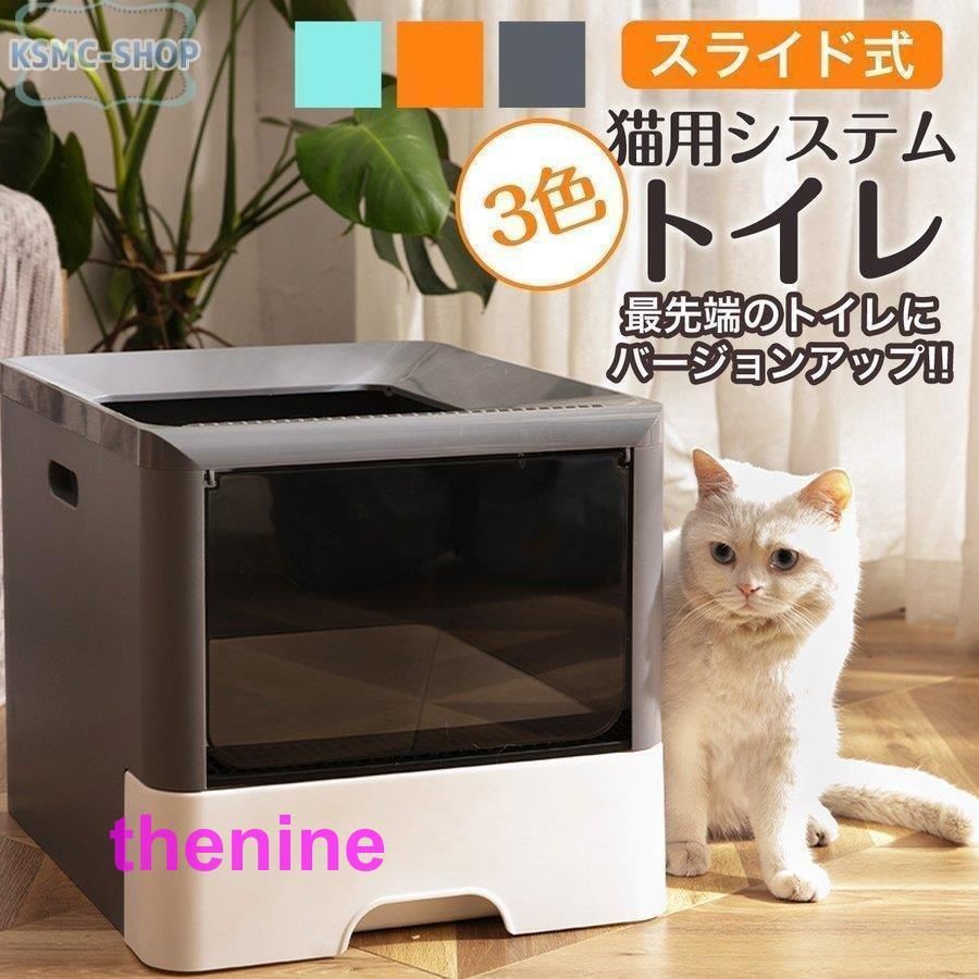 ? 猫 トイレ システム スライド式 大型 おしゃれ メガトレー ネコ カバー トイレ 猫用 猫砂 防臭 猫トイレ ネコトイレ 収納 持ち運び 蓋付き min
