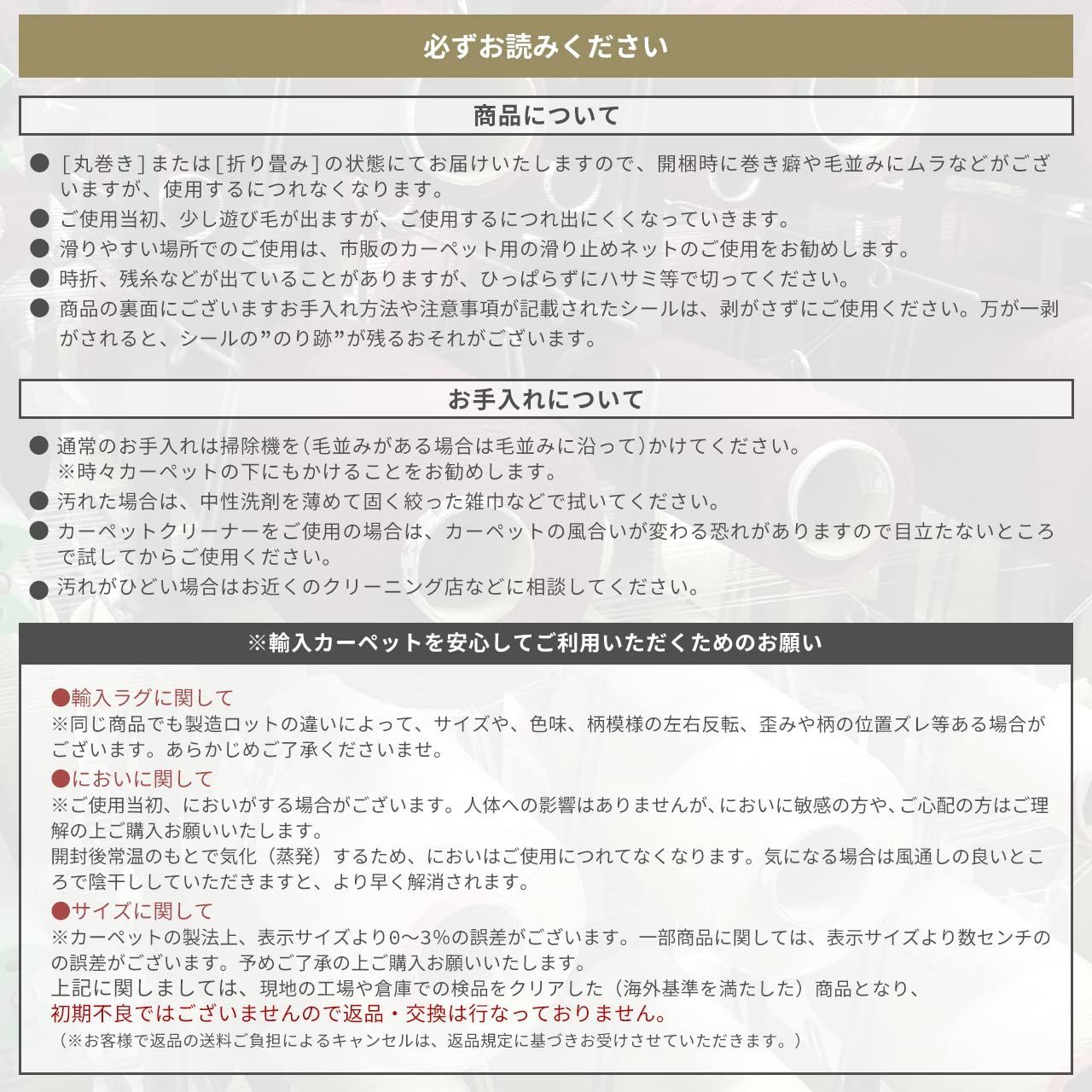 カーペット