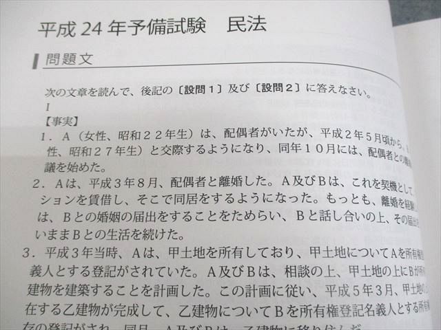 アガルート　司法試験　予備試験　論文過去問解析講座　H23〜R3 予備試験 論文過去問解説講座 | アガルートアカデミー