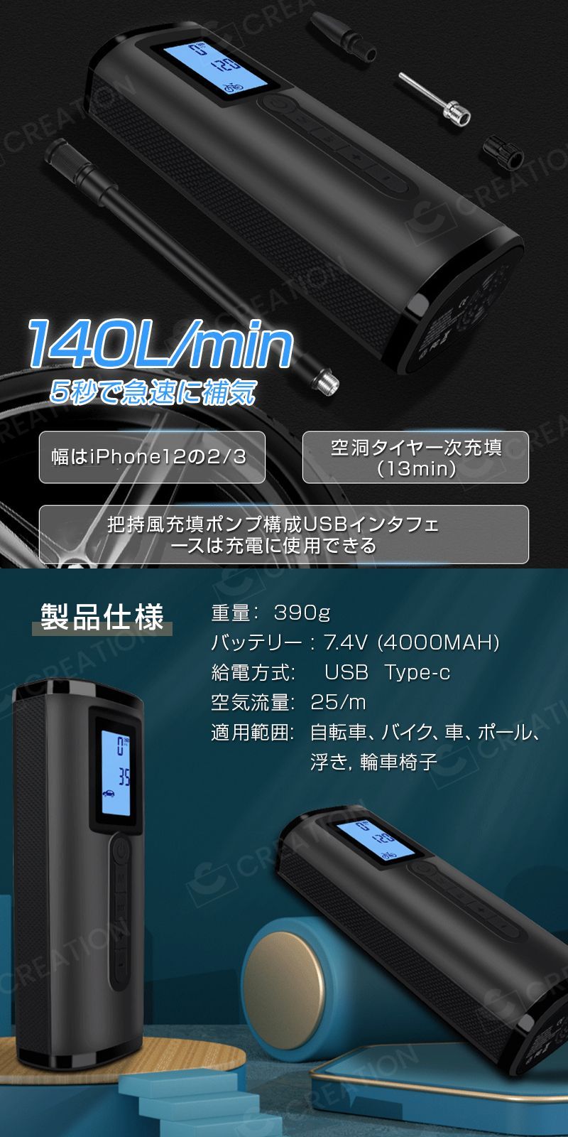 無線 エアポンプ