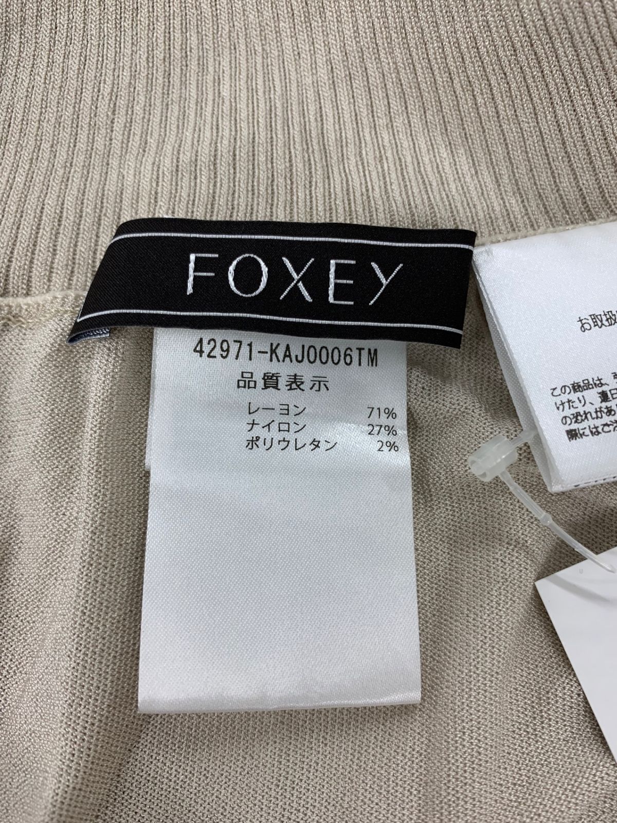 FOXEY BOUTIQUE - フォクシーブティック Cardigan Petal 42971 40 ベージュ カーディガン ぺタル ITPR2X558PK4 フォクシーブティック Cardigan Petal 42971 40 ベージュ カーディガン