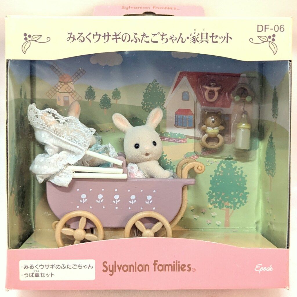 みるくウサギのふたごちゃん Amazon | シルバニアファミリー 人形 【 みるくウサギのふたご