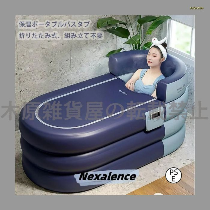 家庭用サウナ バスタブ 自動インフレ ポータブルバスタブビニール 浴槽 温泉用ホットアイスバス用 浸漬式 SPA 大人 子供 風呂 バケッツ 家