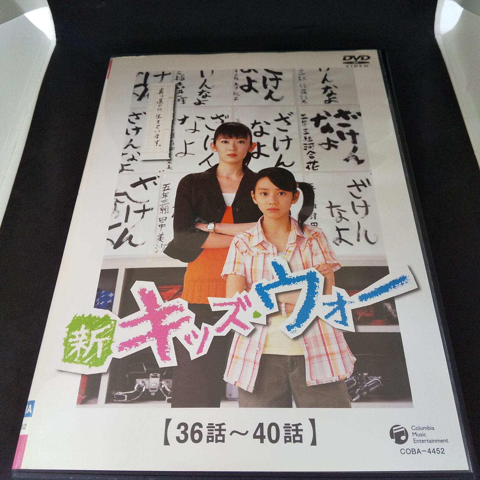 新キッズウォー【36話～40話】 レンタル専用 中古 DVD ケース付き - メルカリ