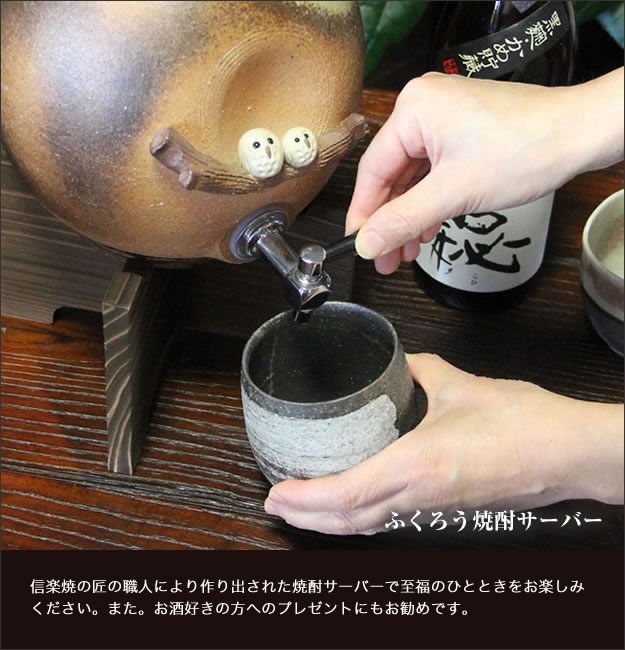 信楽焼 おしゃれ プレゼント 焼酎 保存瓶 日本酒 仲良しふくろう焼酎