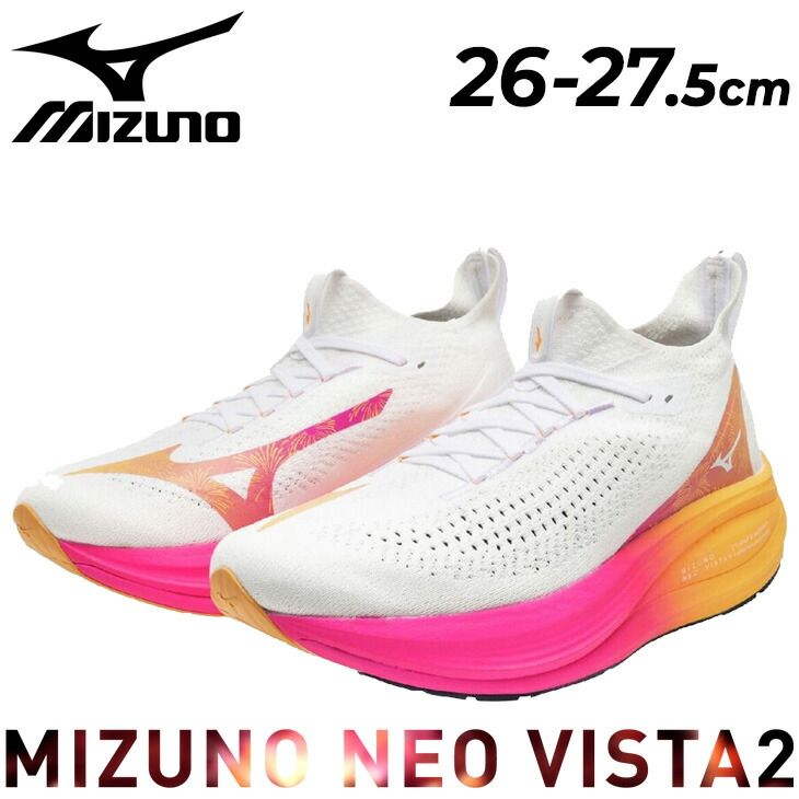 ミズノ メンズ ランニングシューズ 2E相当 mizuno ネオ ビスタ2 HANABI PACK 陸上 トレーニングシューズ エリートランナー向け スピード練習 男性 ランシュー スポーツシューズ MIZUNO NEO VISTA |J1GC2547